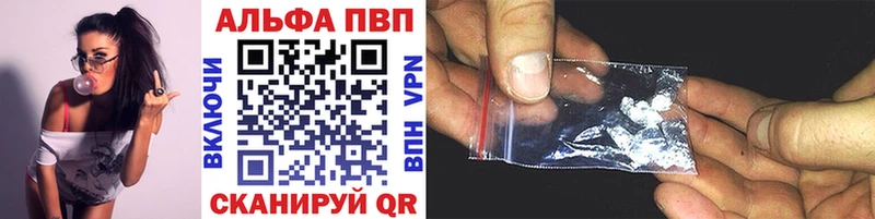 А ПВП кристаллы  Купить где  Алагир 