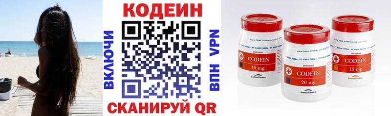Купить где  Алагир  Codein Purple Drank 