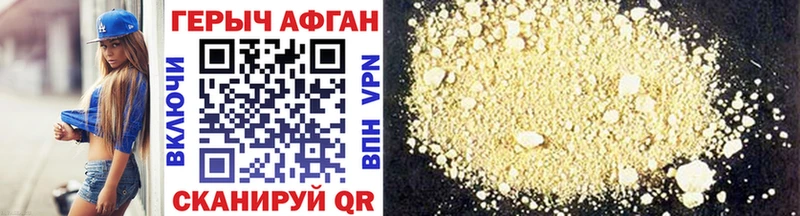 ГЕРОИН афганец Алагир