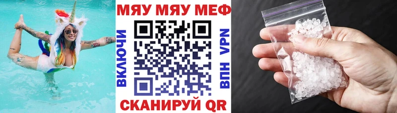 Меф кристаллы Алагир