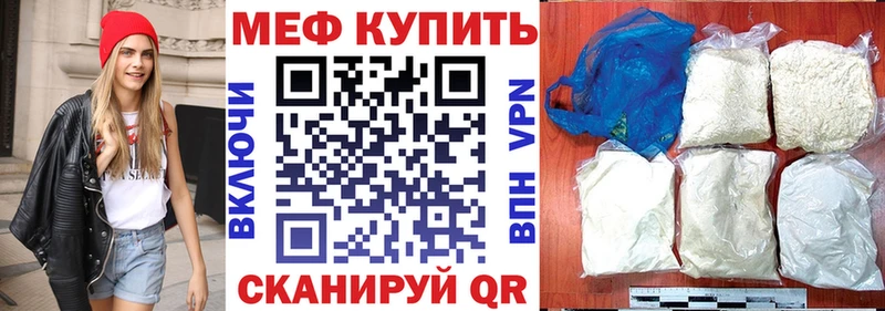 Купить закладки  Алагир  МЕФ VHQ 