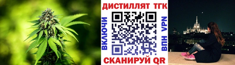 Дистиллят ТГК жижа  Купить закладки  Алагир 